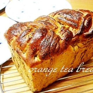 オレンジママレードとアールグレイのパン